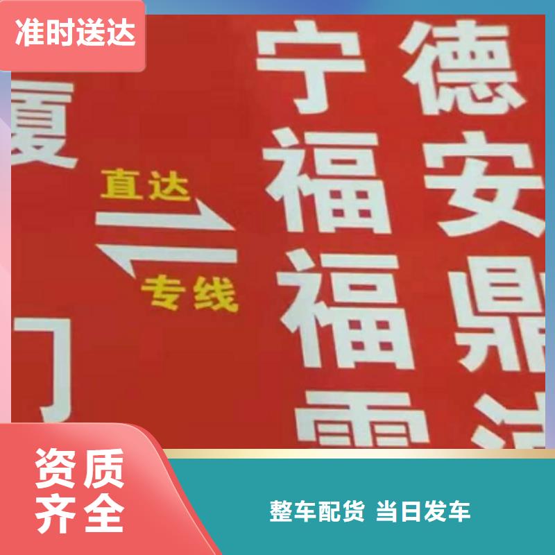 惠州货运公司】厦门到惠州货运物流专线公司返空车直达零担返程车诚信安全