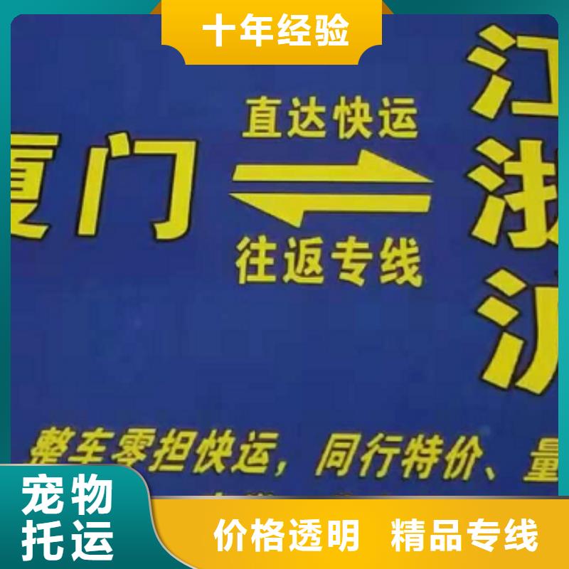 南昌货运公司】,【厦门物流专线运输公司】零担回程车