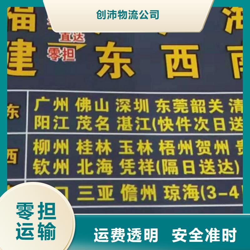 张家口货运公司】厦门到张家口物流专线货运公司托运冷藏零担返空车商超入仓