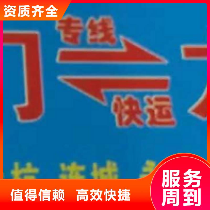 南昌货运公司】,【厦门物流专线运输公司】零担回程车