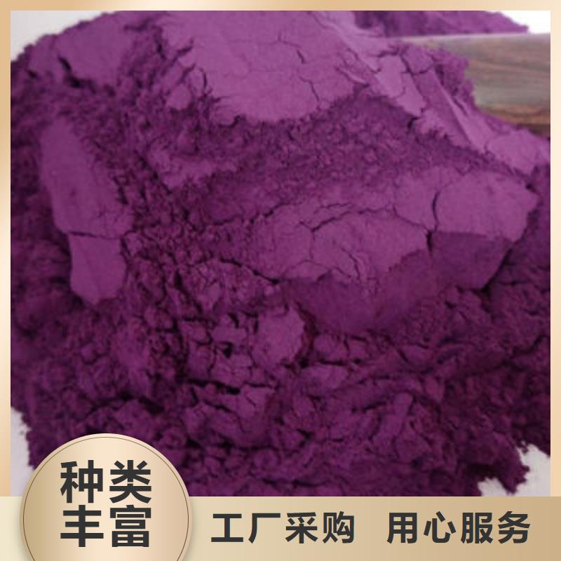 【咸阳】订购紫薯熟粉正规厂家