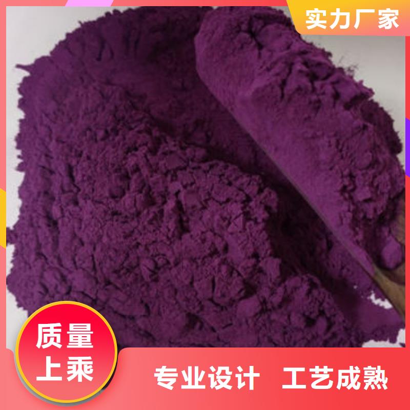 【咸阳】订购紫薯熟粉正规厂家