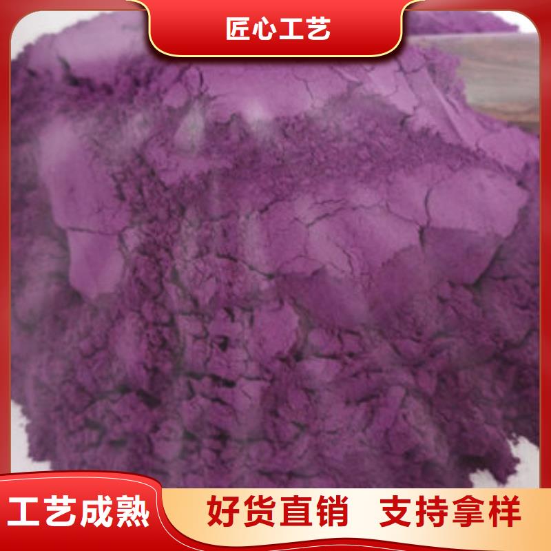 晋城紫甘薯粉（辊筒工艺）就选乐农食品