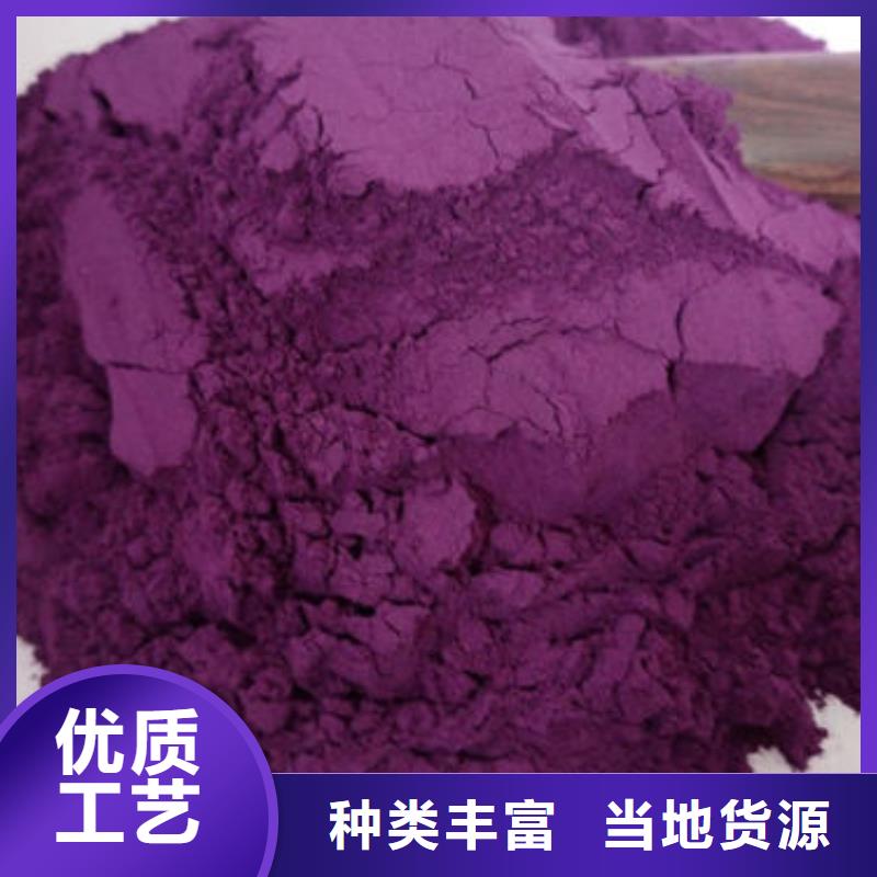 厂家供应[乐农]紫薯生粉零售