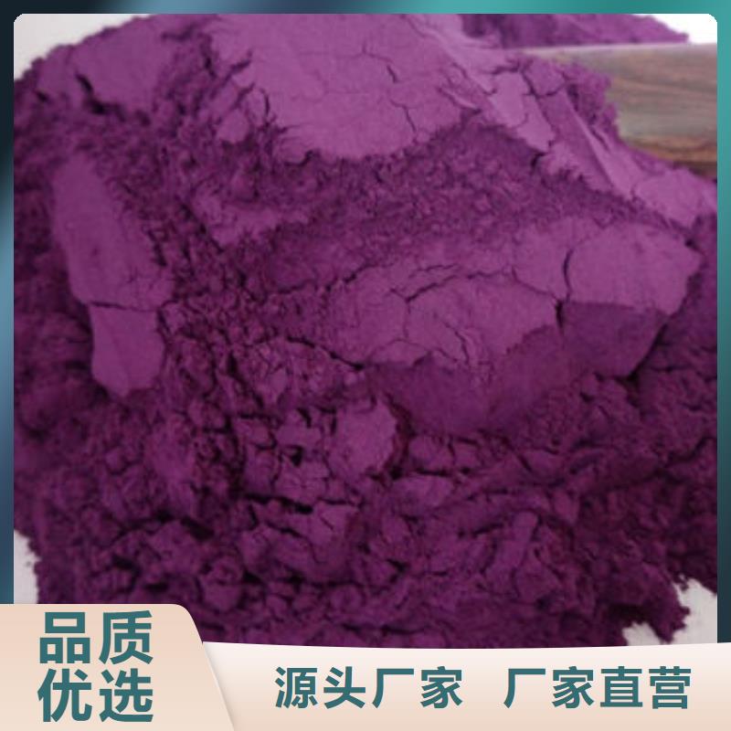 规格型号全乐农紫地瓜粉质量可靠