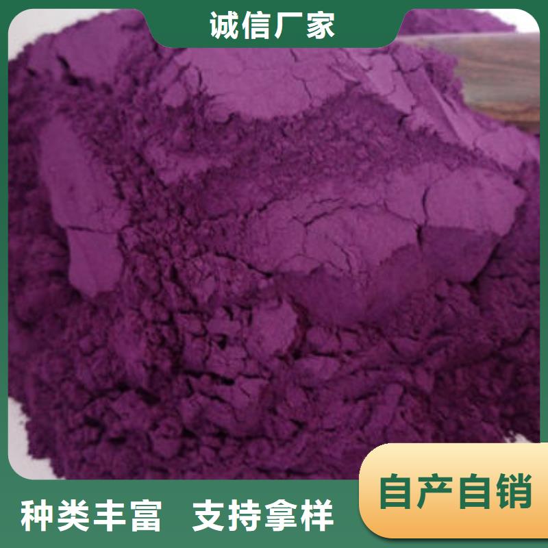 紫薯粉品质保障