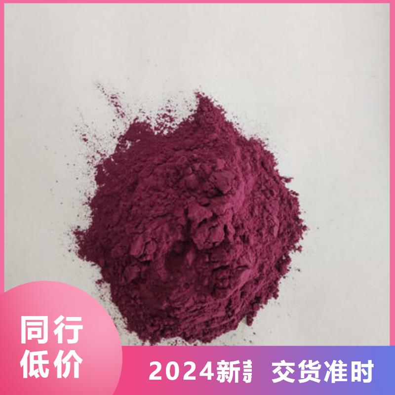 直销【乐农】紫薯面粉免费咨询