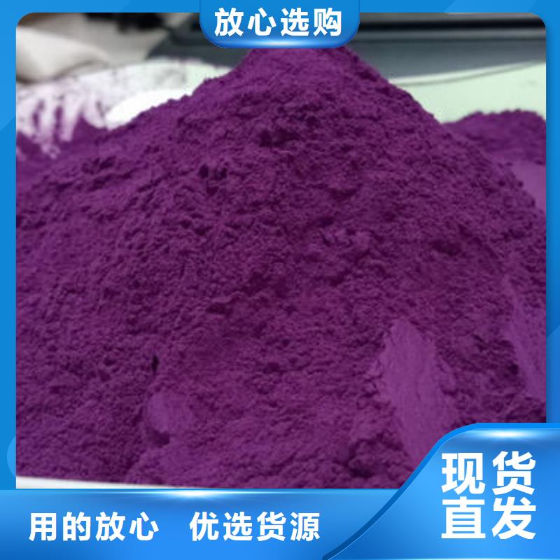 买[乐农]紫薯熟粉种类齐全