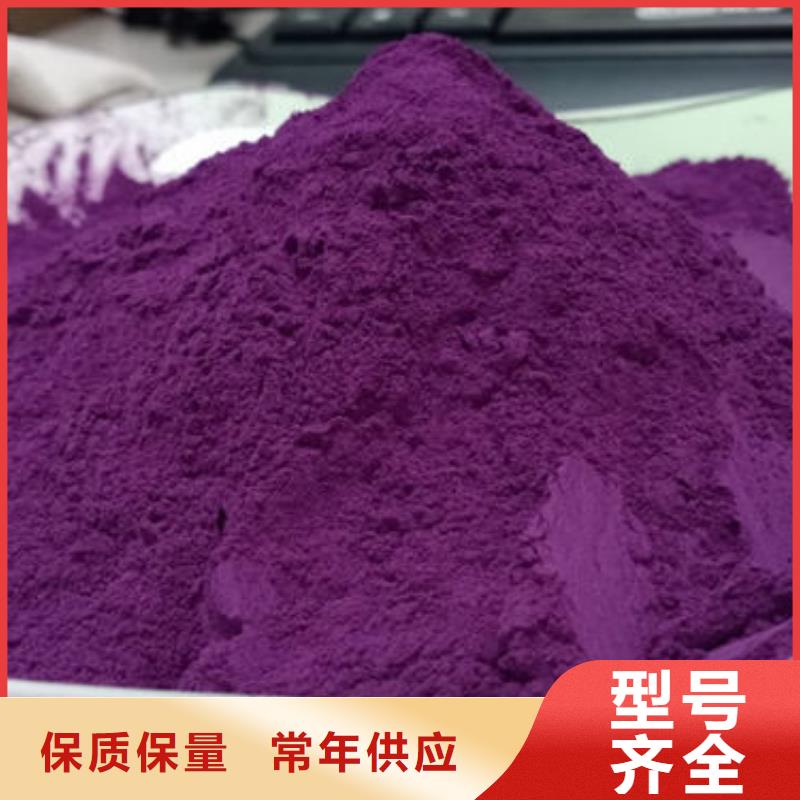 厂家供应【乐农】紫薯生粉生产基地