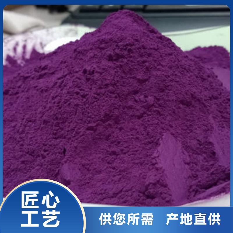 《乐农》:肇庆紫薯雪花粉（辊筒工艺）用于面食面点质保一年-
