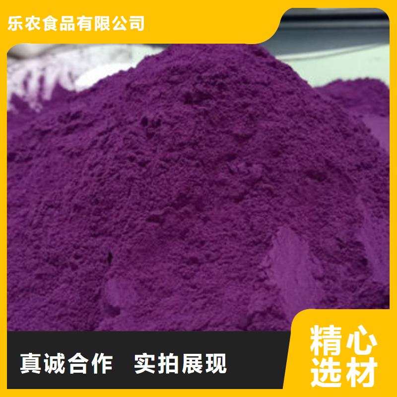 紫甘薯粉价格合理