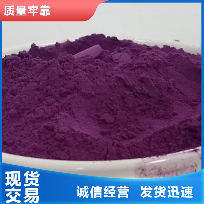 紫薯雪花粉批发价_乐农食品有限公司