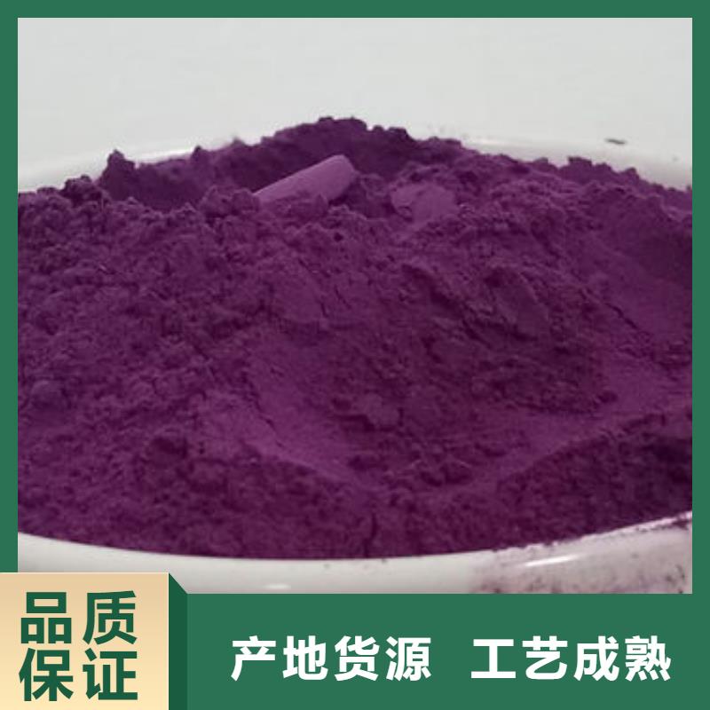 现货充足量大优惠【乐农】紫甘薯粉品质保障