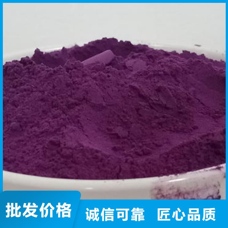 定制(乐农)紫地瓜粉全国发货