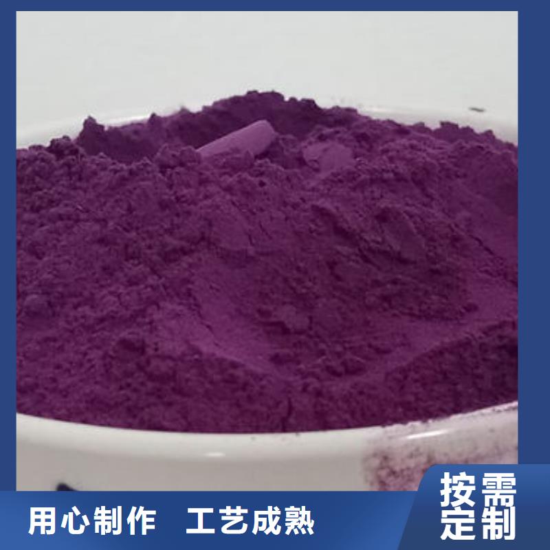 为品质而生产(乐农)紫薯面粉采购