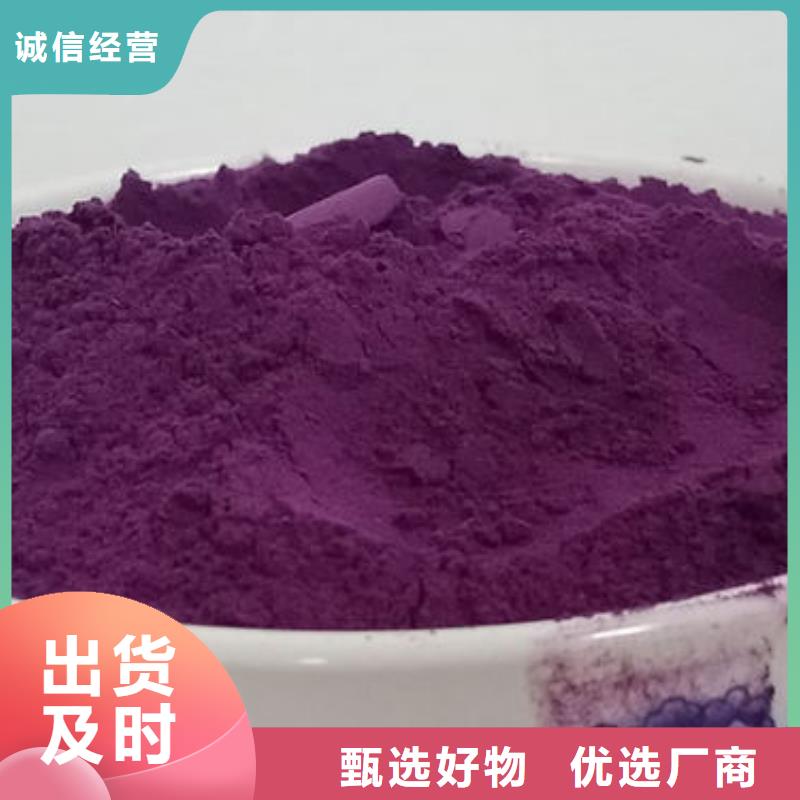 黔东南脱水蔬菜粉（紫薯粉）面向全国销售