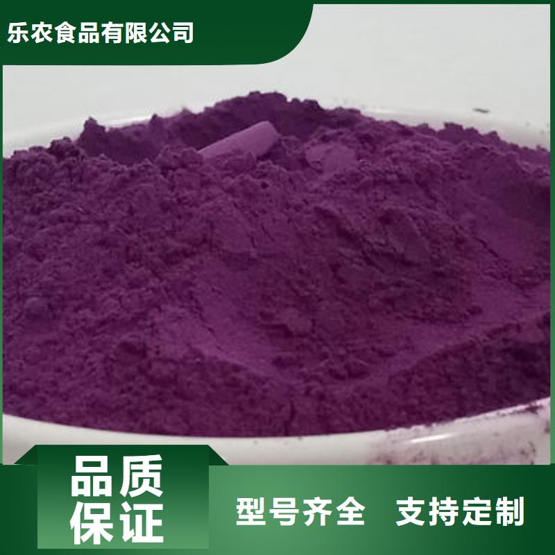 厂家供应【乐农】紫薯生粉生产基地