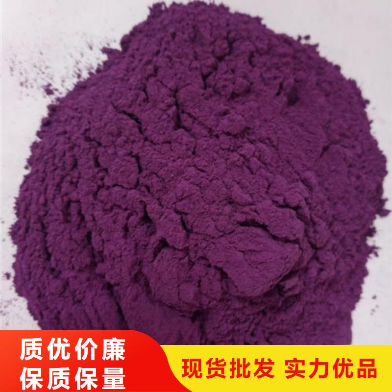 量大从优乐农紫薯粉质量可靠