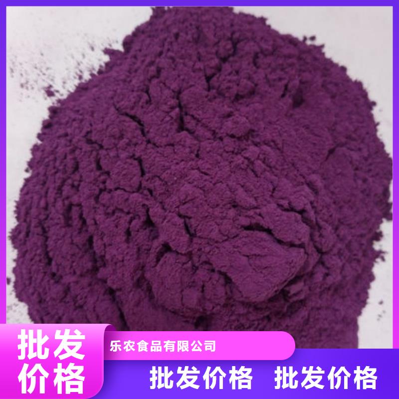 紫甘薯粉现货供应