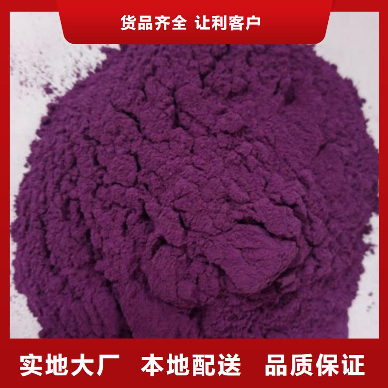 紫薯粉10年经验