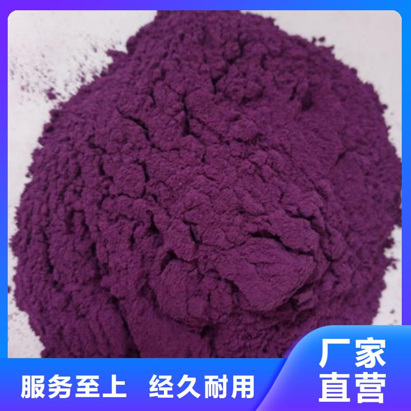 直供<乐农>紫薯面粉图片