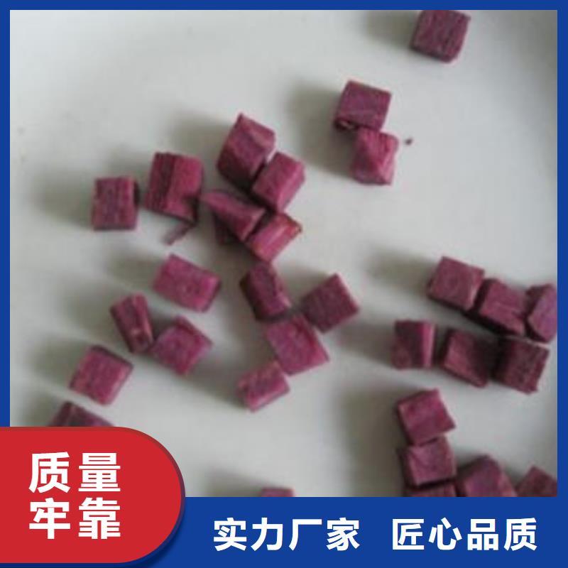 【上海】找紫地瓜丁价格