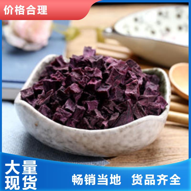【上海】选购
紫薯熟丁中心