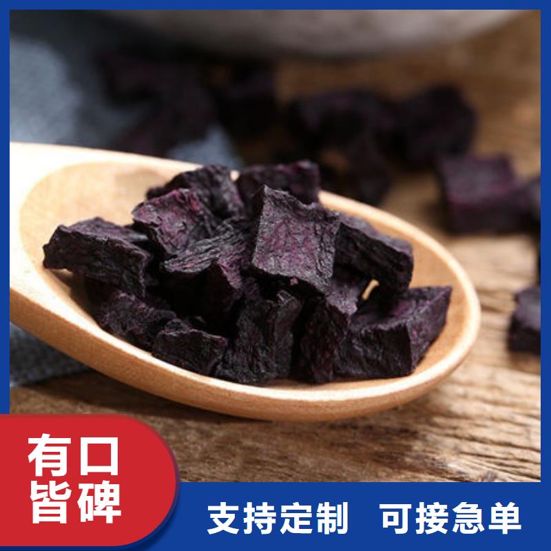 《乐农》北京紫薯块（紫薯熟丁）食用方法