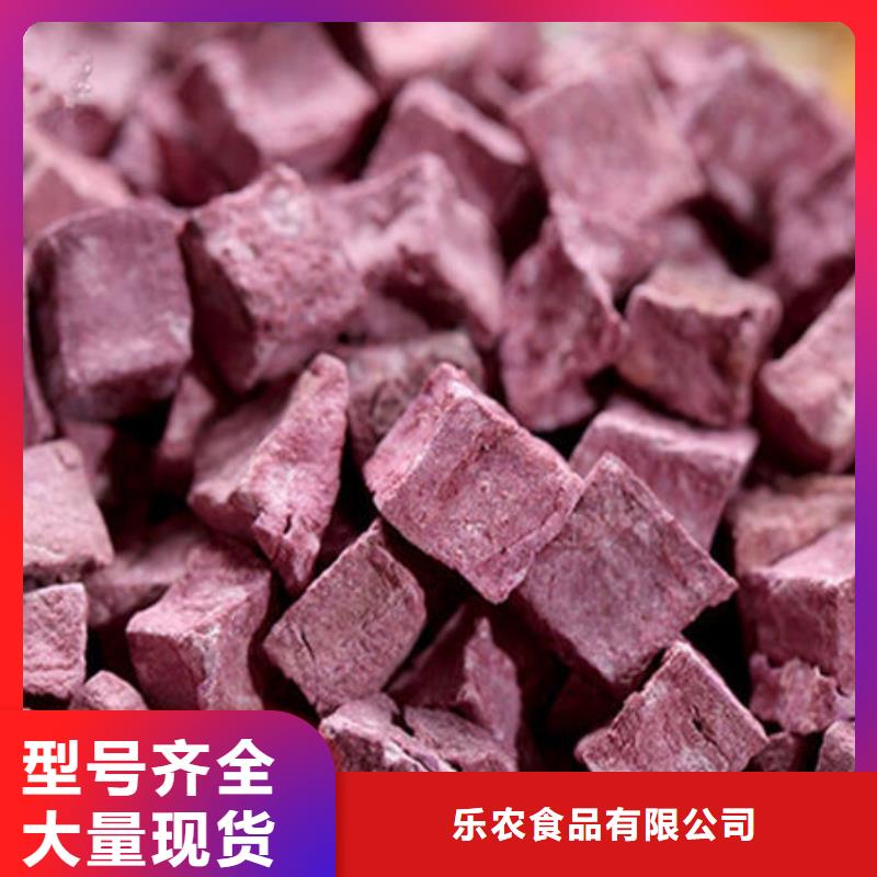 【乐农】紫红薯丁现货价格-乐农食品有限公司