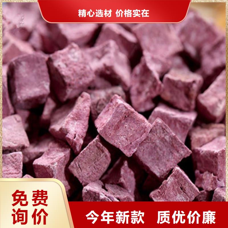 【乐农】锦州紫薯丁（脱水紫薯颗粒）用于面食面点