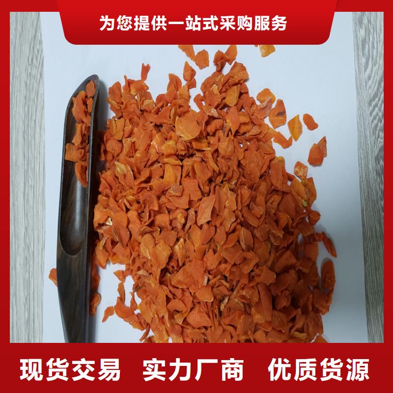 (乐农)晋城脱水果蔬粉（胡萝卜粉）品种多样