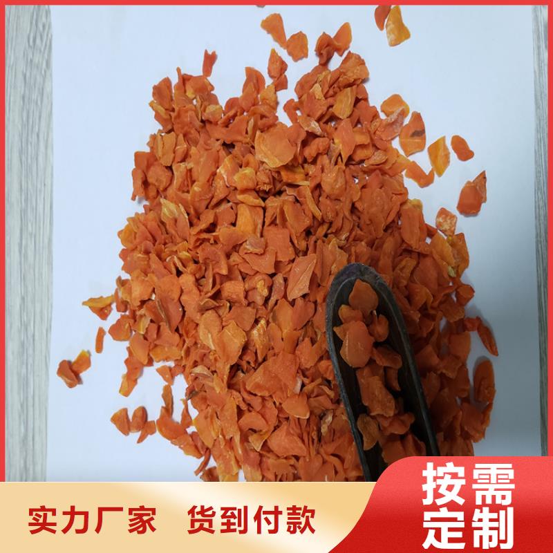甄选：自贡加糖胡萝卜丁制作火锅粉-乐农食品有限公司
