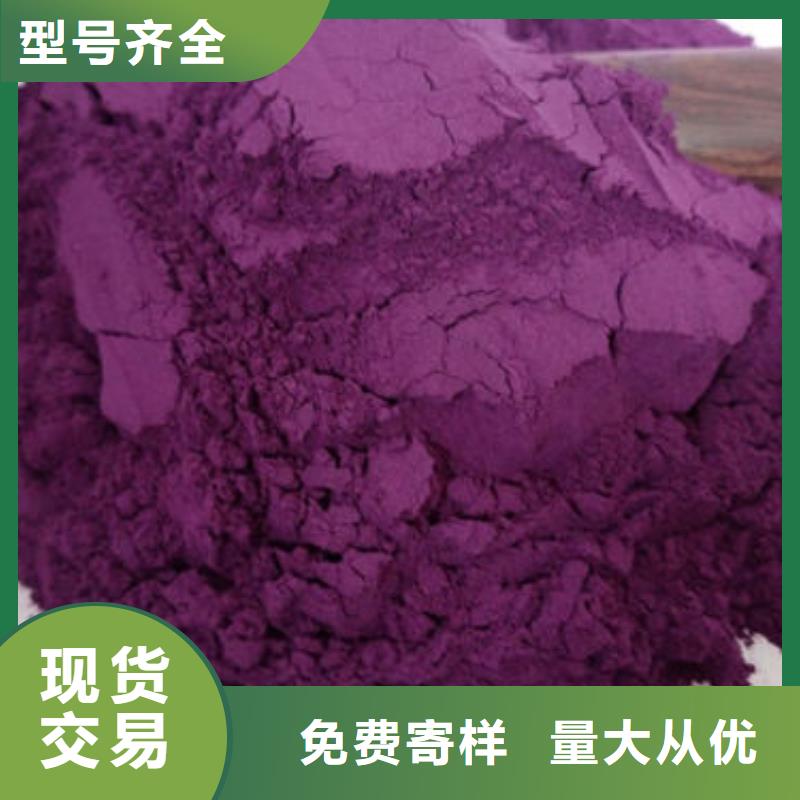 多年厂家可靠云海巴中紫薯粉供应商