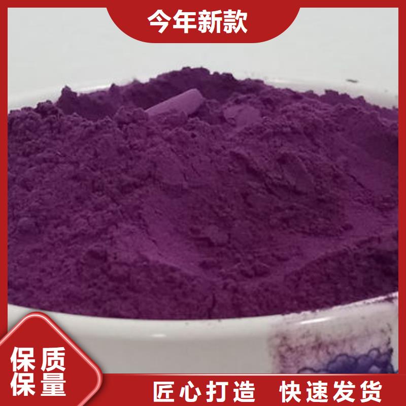 黔东南紫薯生粉作用