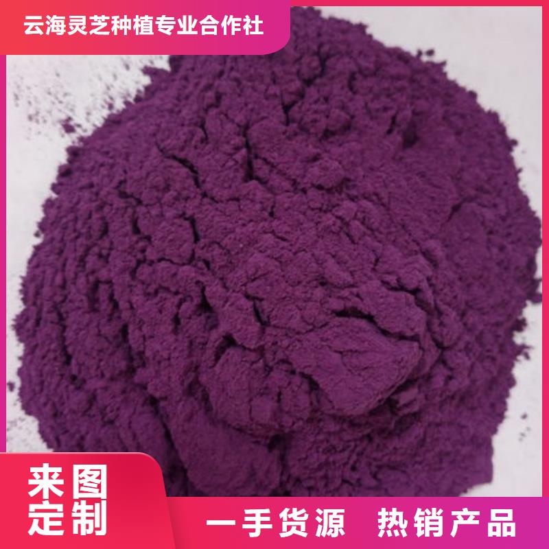 (云海)丽江紫薯雪花粉图片