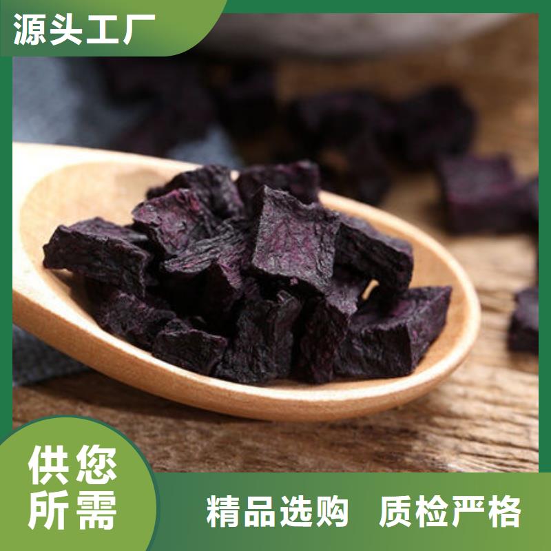 热销产品<云海>【紫薯丁】,灵芝孢子粉批发货源足质量好