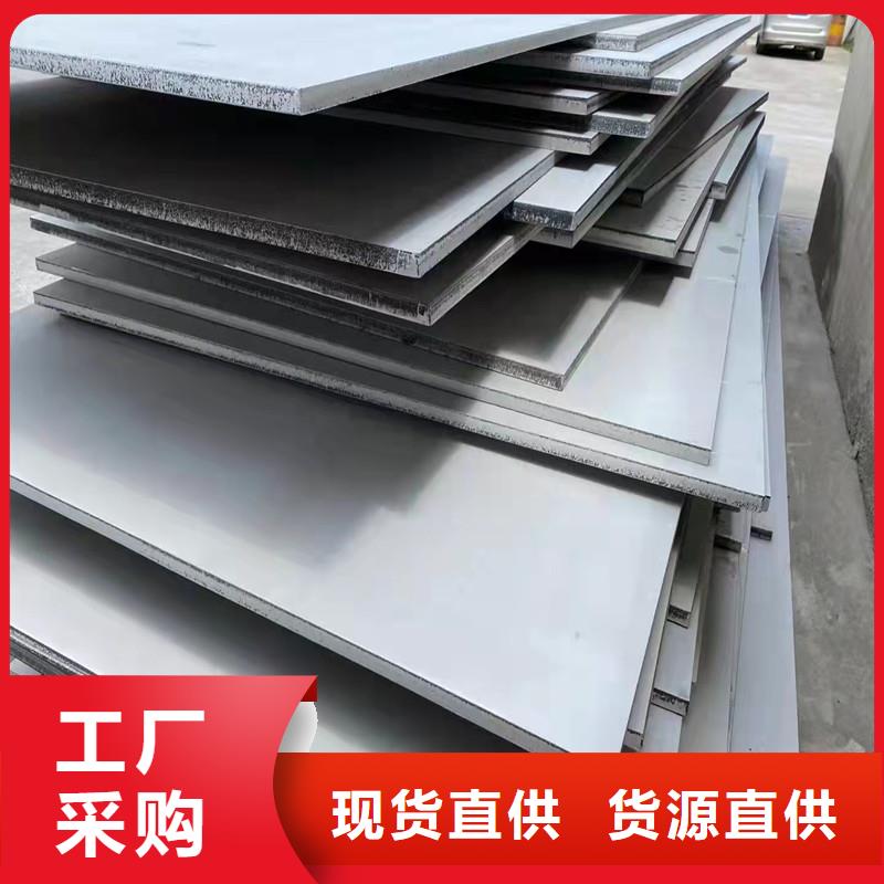 淮南C276不锈钢板装饰板可靠满意- 当地 就近发货_产品案例
