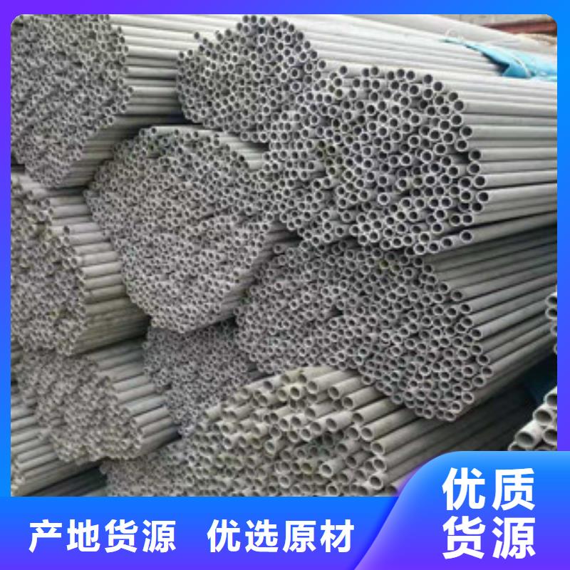 专业供货品质管控【鑫邦源】不锈钢管真正的厂家货源