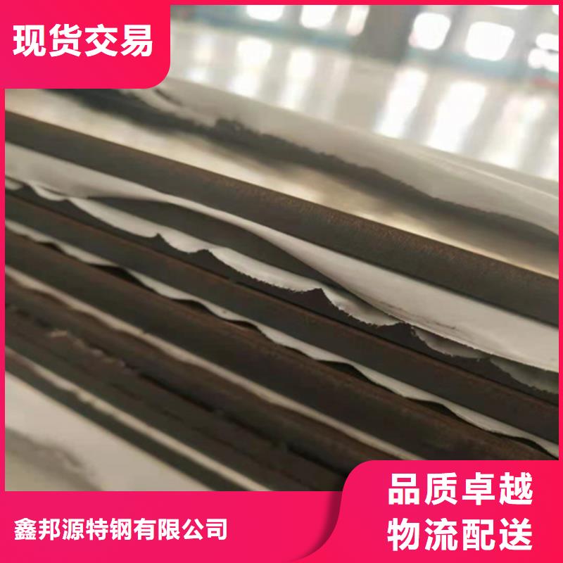 {鑫邦源}深圳10mm不锈钢板大量现货