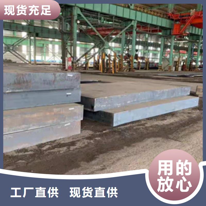 《鑫邦源》林芝卖
16MnDR钢板的公司