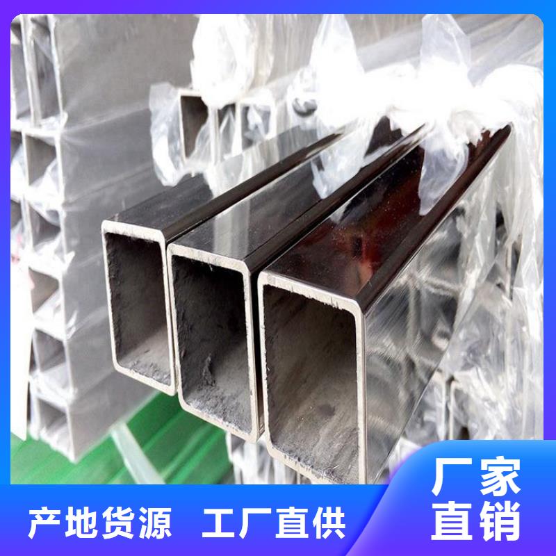 【太钢旭昇】201不锈钢方管价格合理--太钢旭昇金属材料销售有限公司