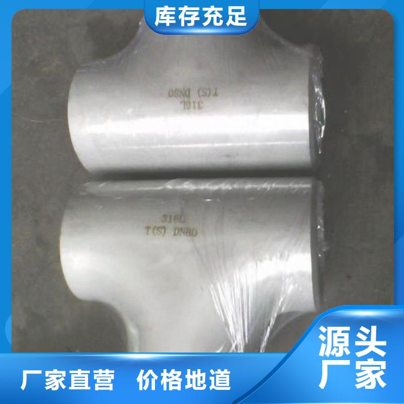 不锈钢管件,镜面板质量好