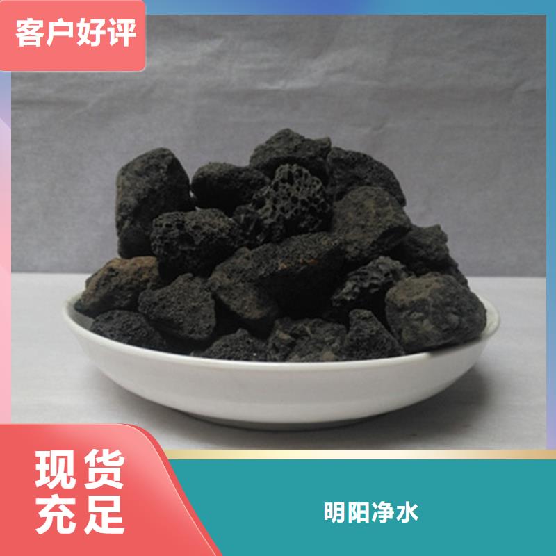 <明阳>滁州火山岩滤料质量可靠