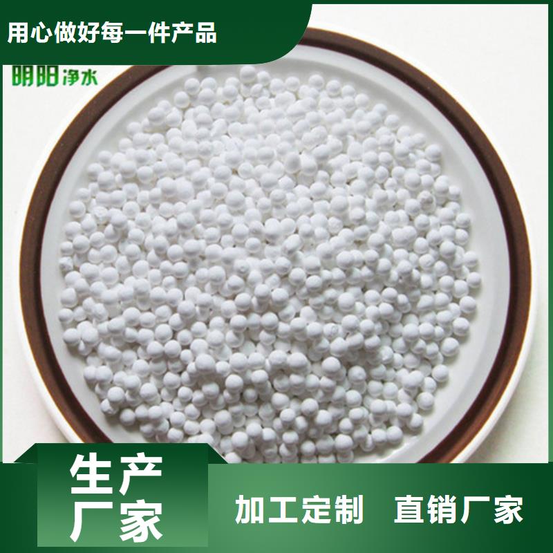 庆阳市多种型号活性氧化铝使用方法