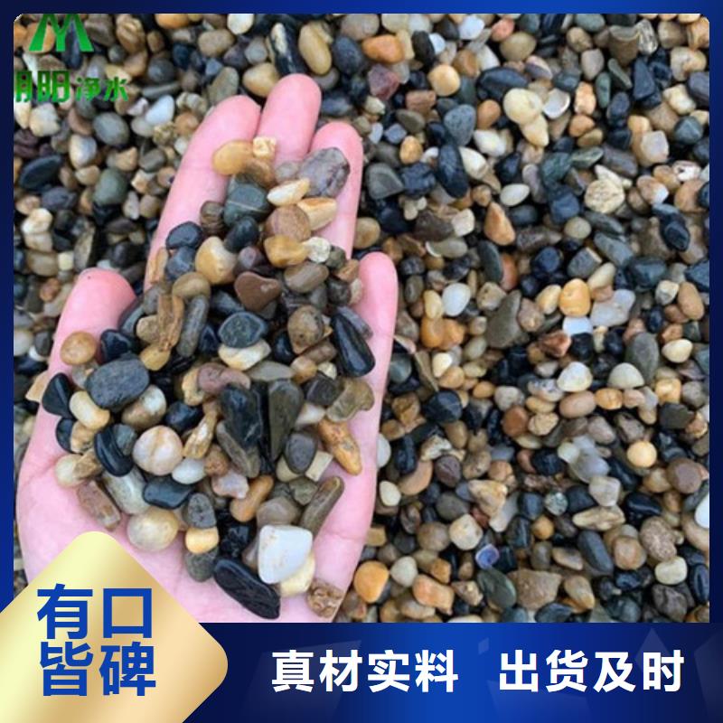 遂宁市污水处理用鹅卵石使用周期长