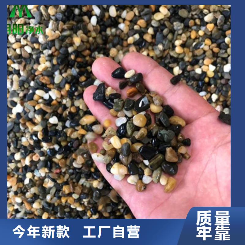 枣庄市污水处理用鹅卵石供货厂家