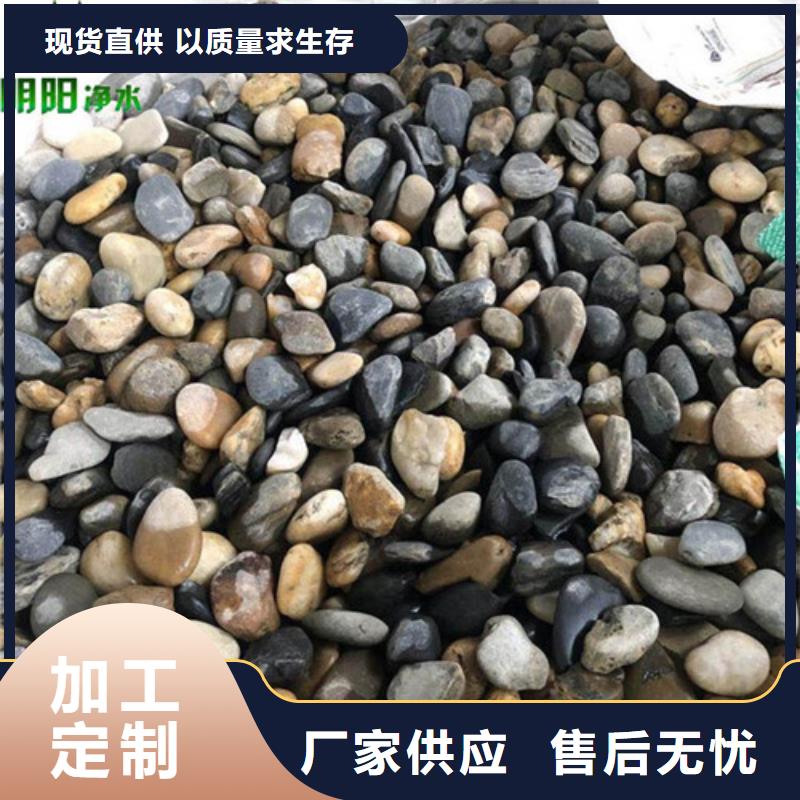 保定市机械过滤器用鹅卵石厂家价格