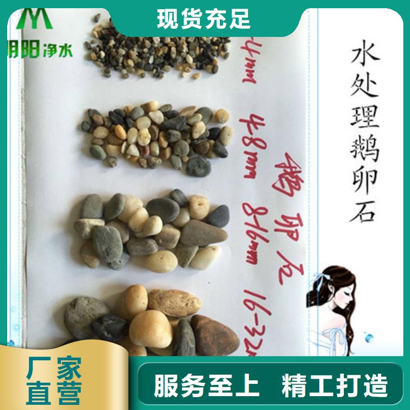 绍兴市鹅卵石滤料使用周期长