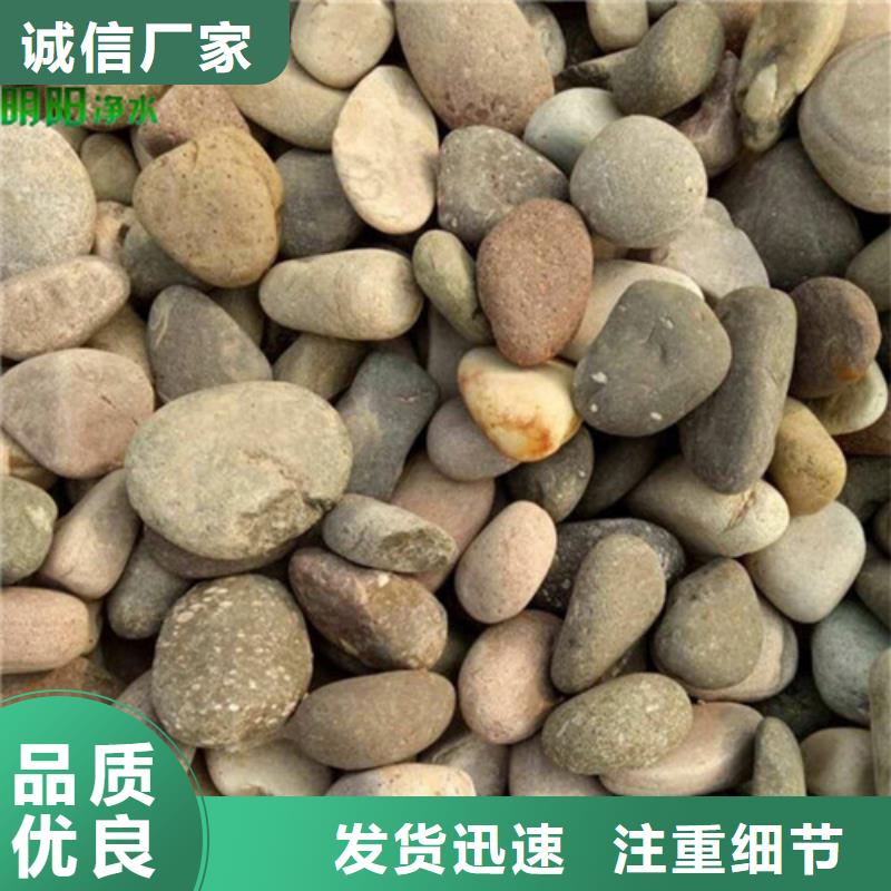 【明阳】庆阳鹅卵石滤料各种规格