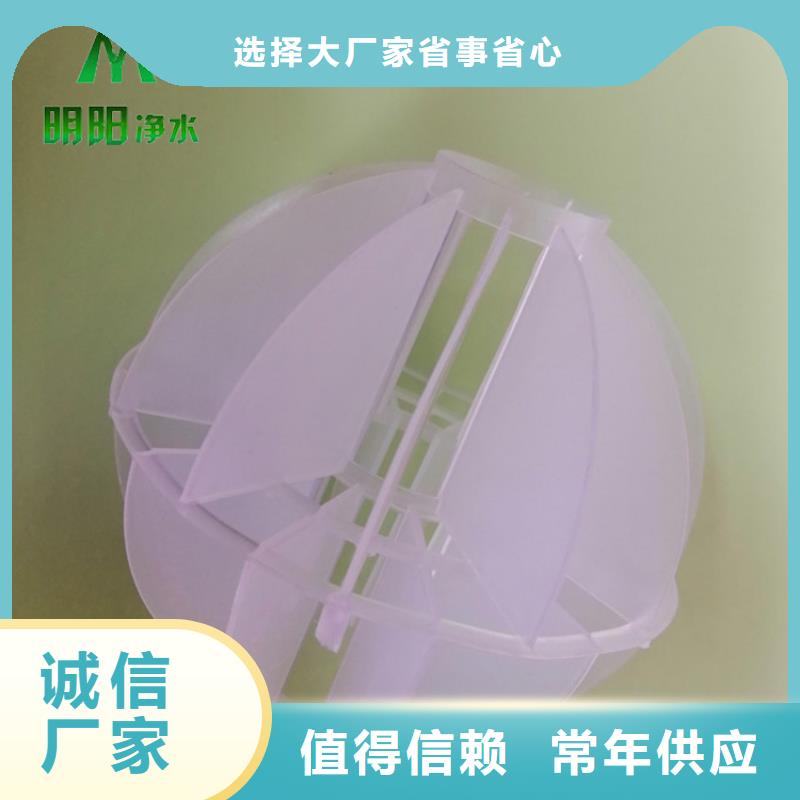 《明阳》:脱硫塔用多面空心球填料源头厂家供应-
